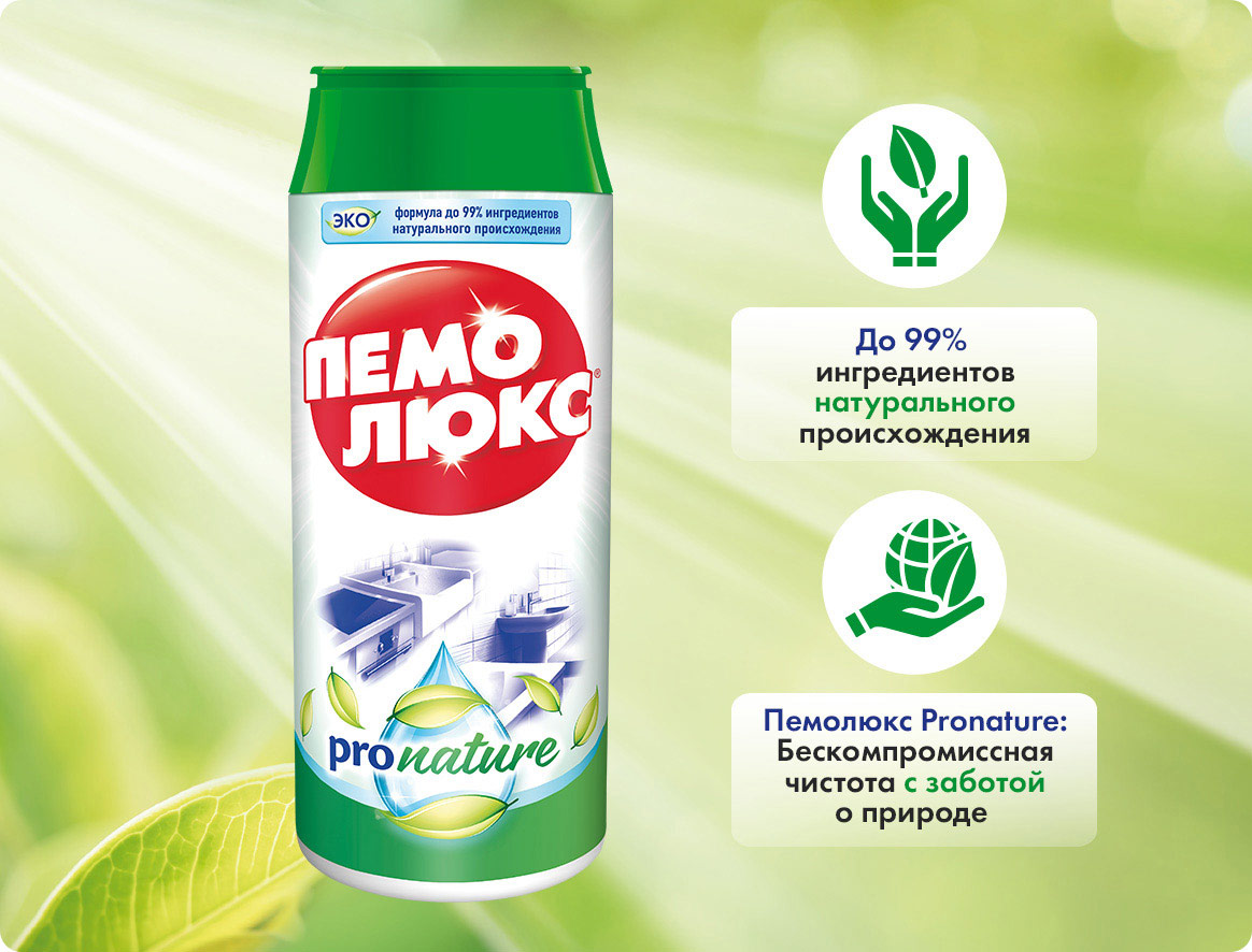 Пемолюкс PRONATURE 