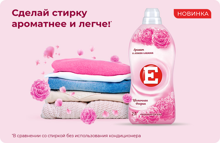 E Цветочная феерия