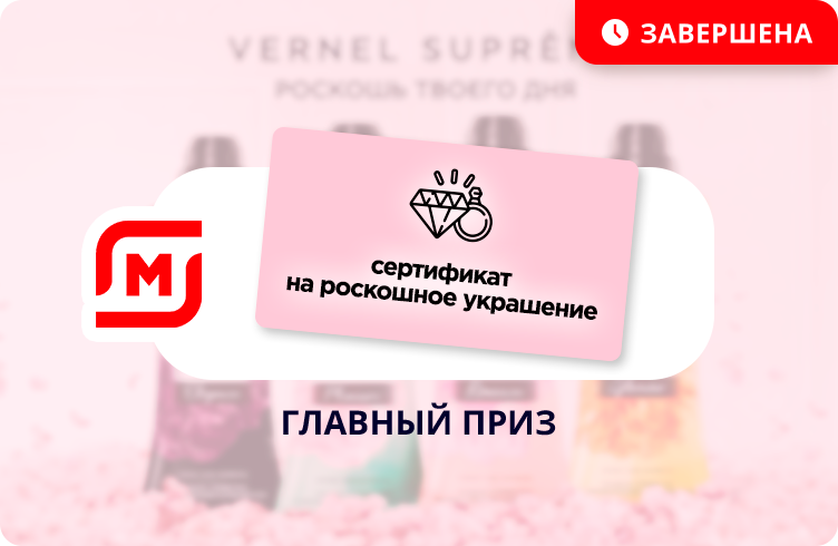 Роскошь твоего дня
