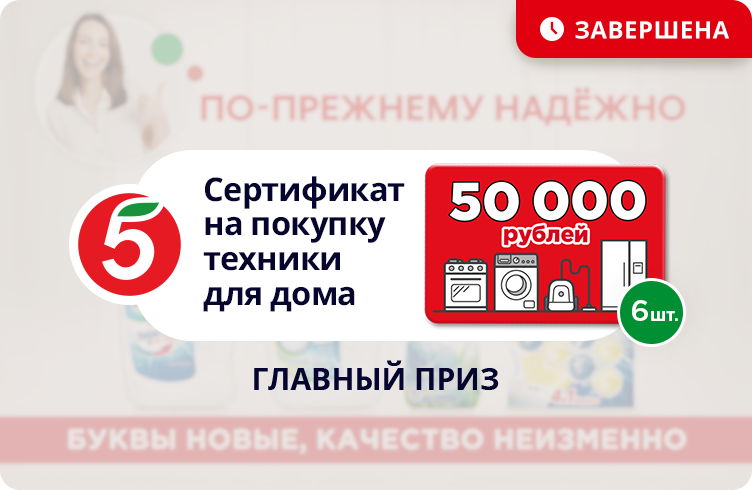 По-прежнему надежно