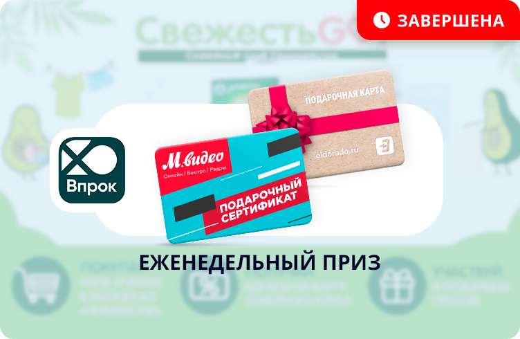 «Family Go» в Впрок