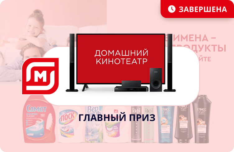 Знакомые имена - любимые продукты