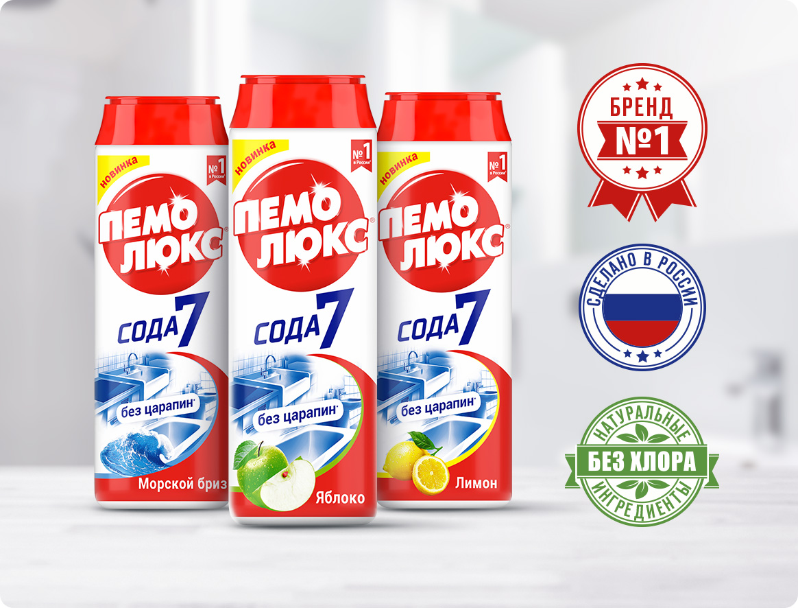 Пемолюкс Сода 7