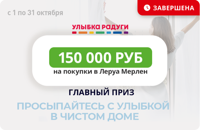 Просыпайтесь с улыбкой в чистом доме