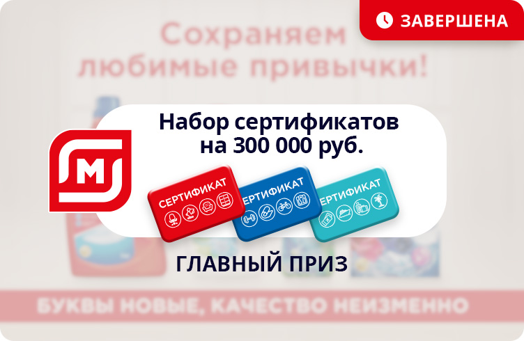 Сохраняем любимые привычки!