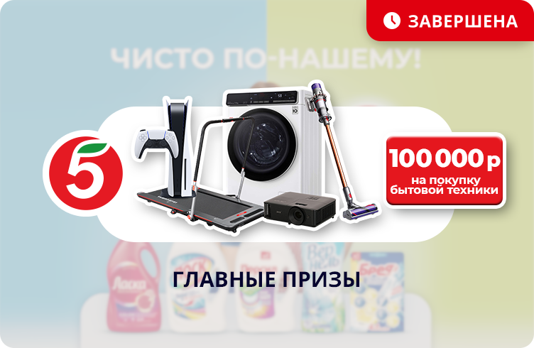 Чисто по-нашему