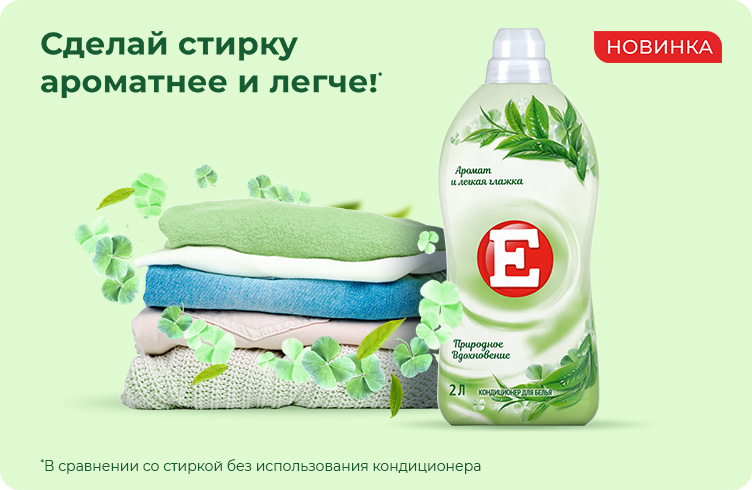 E Природное вдохновение