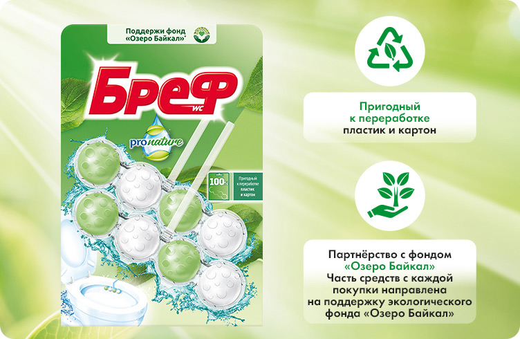 Бреф PRONATURE